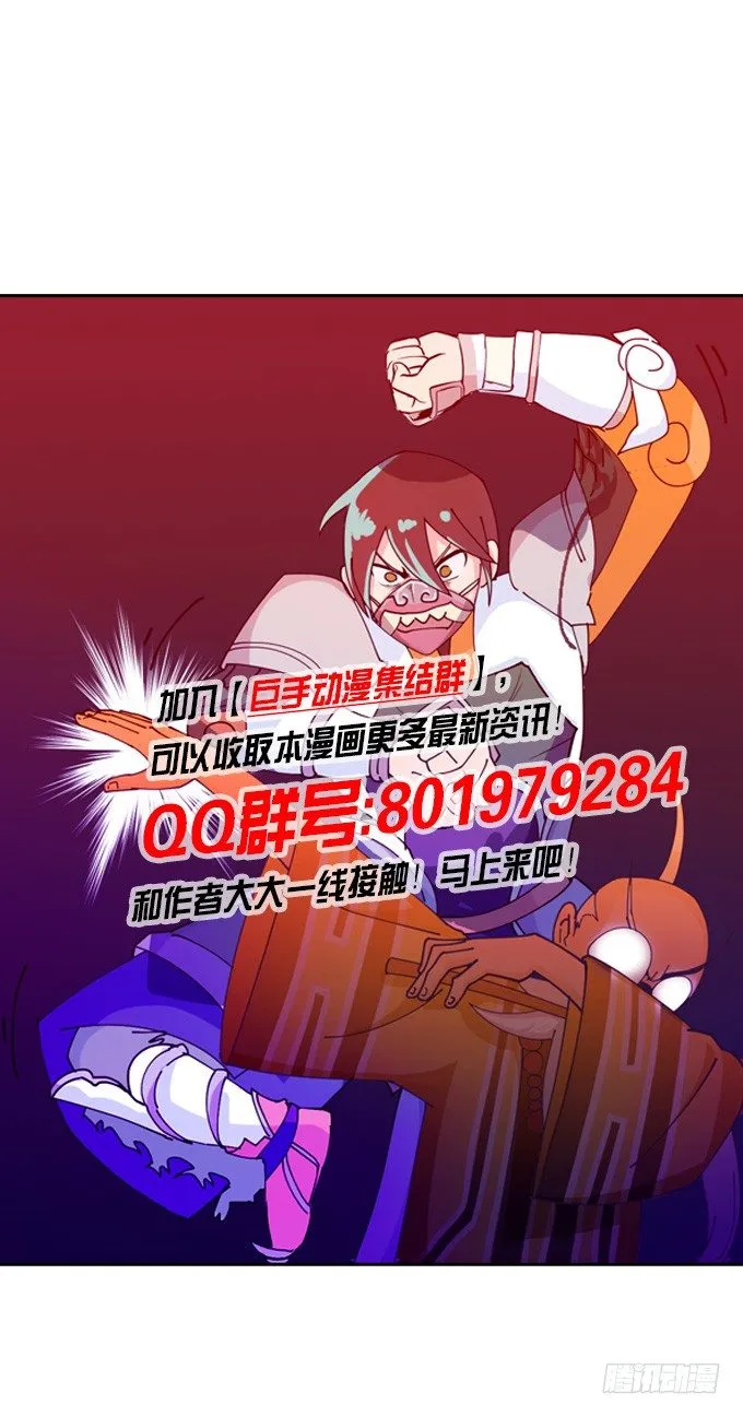 爷爷的真正实力 第36页