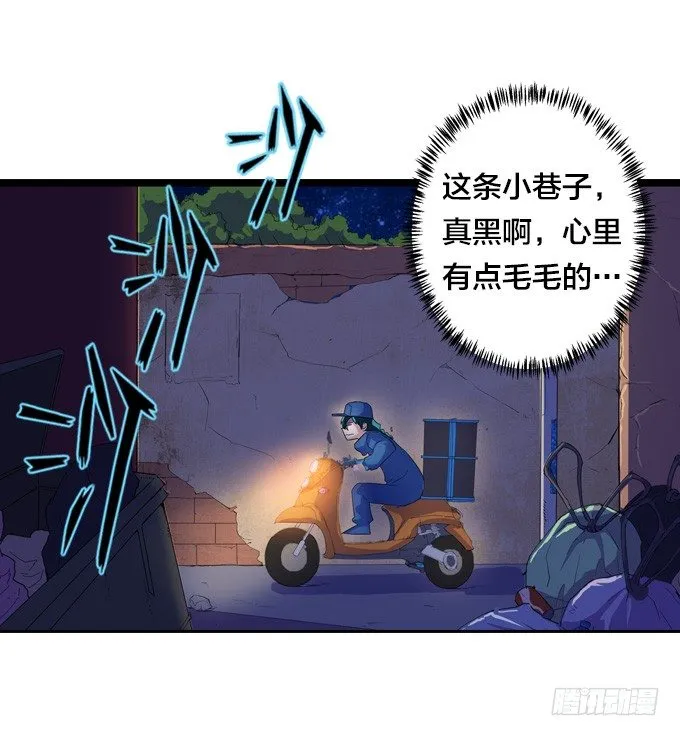 驱魔故事的展开！ 第47页