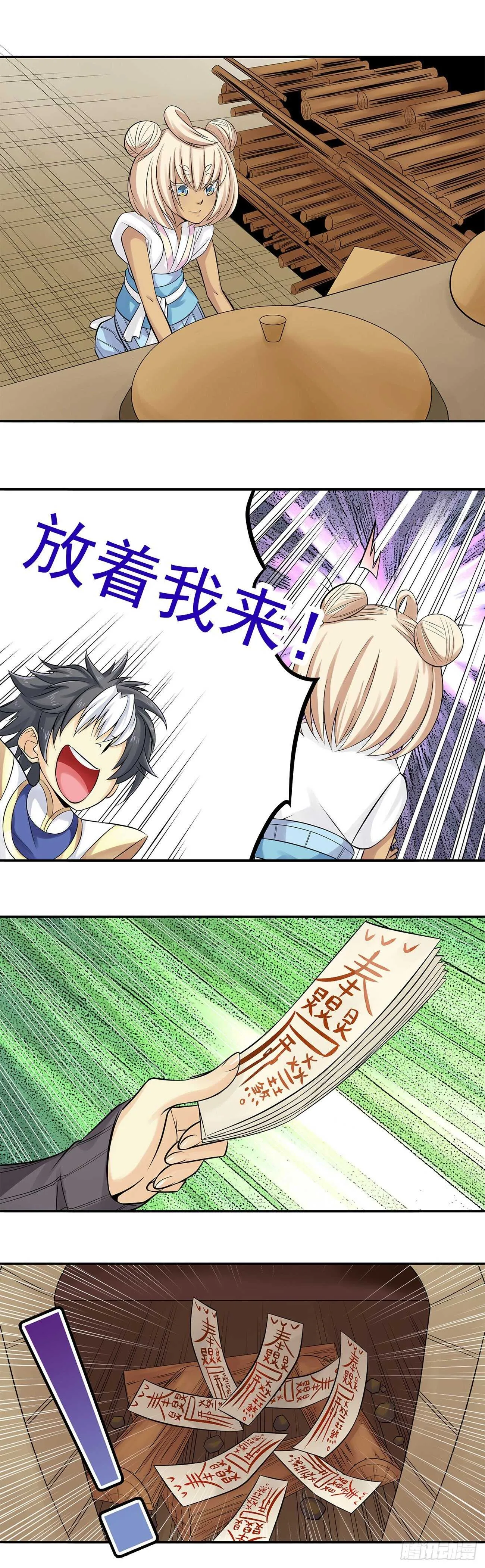 27 第3页