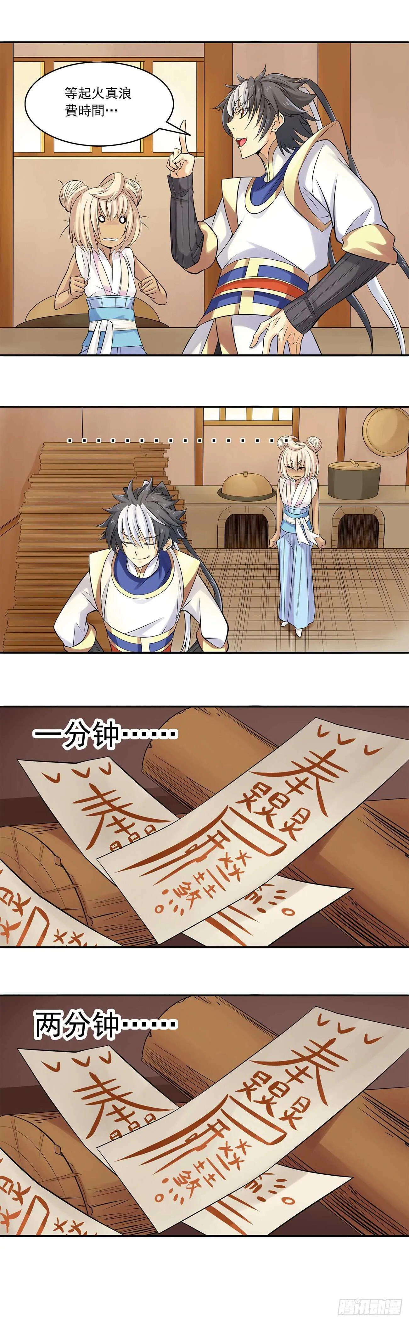 27 第4页