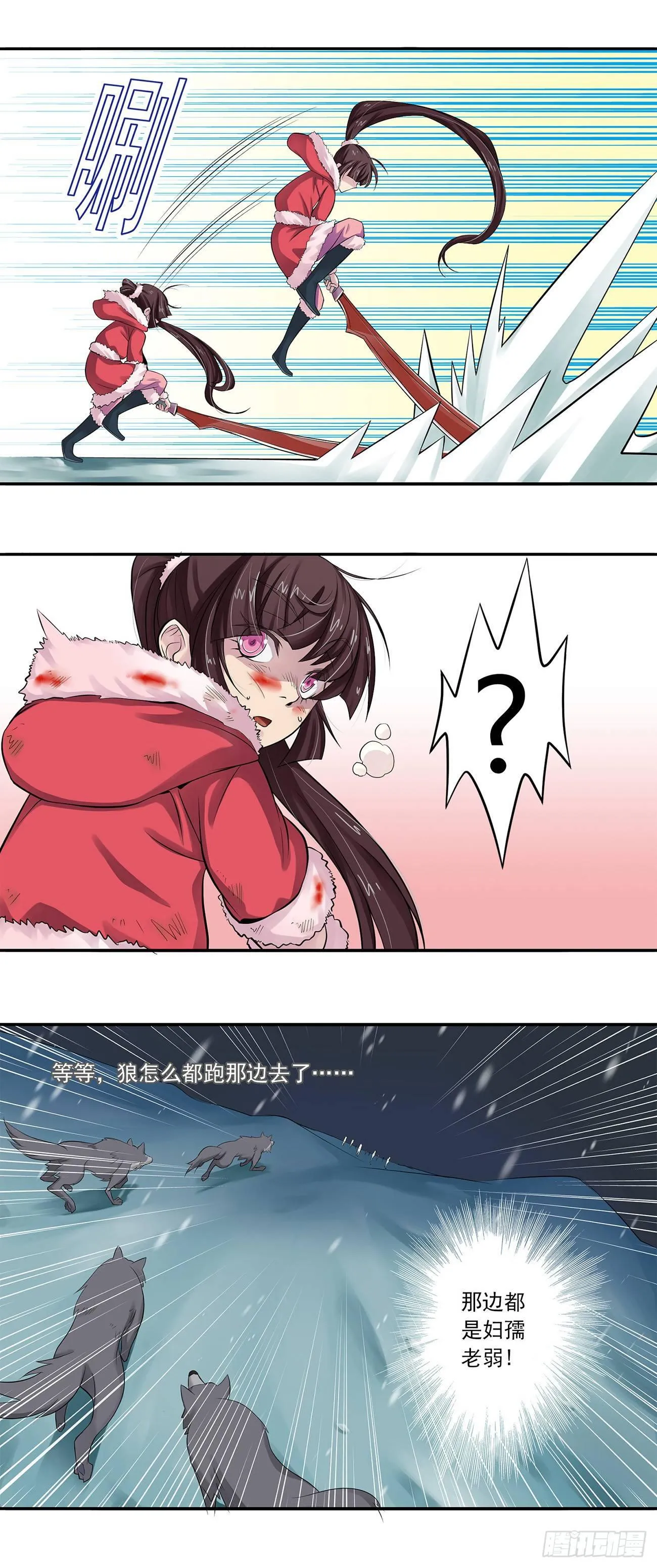 序章 第5页