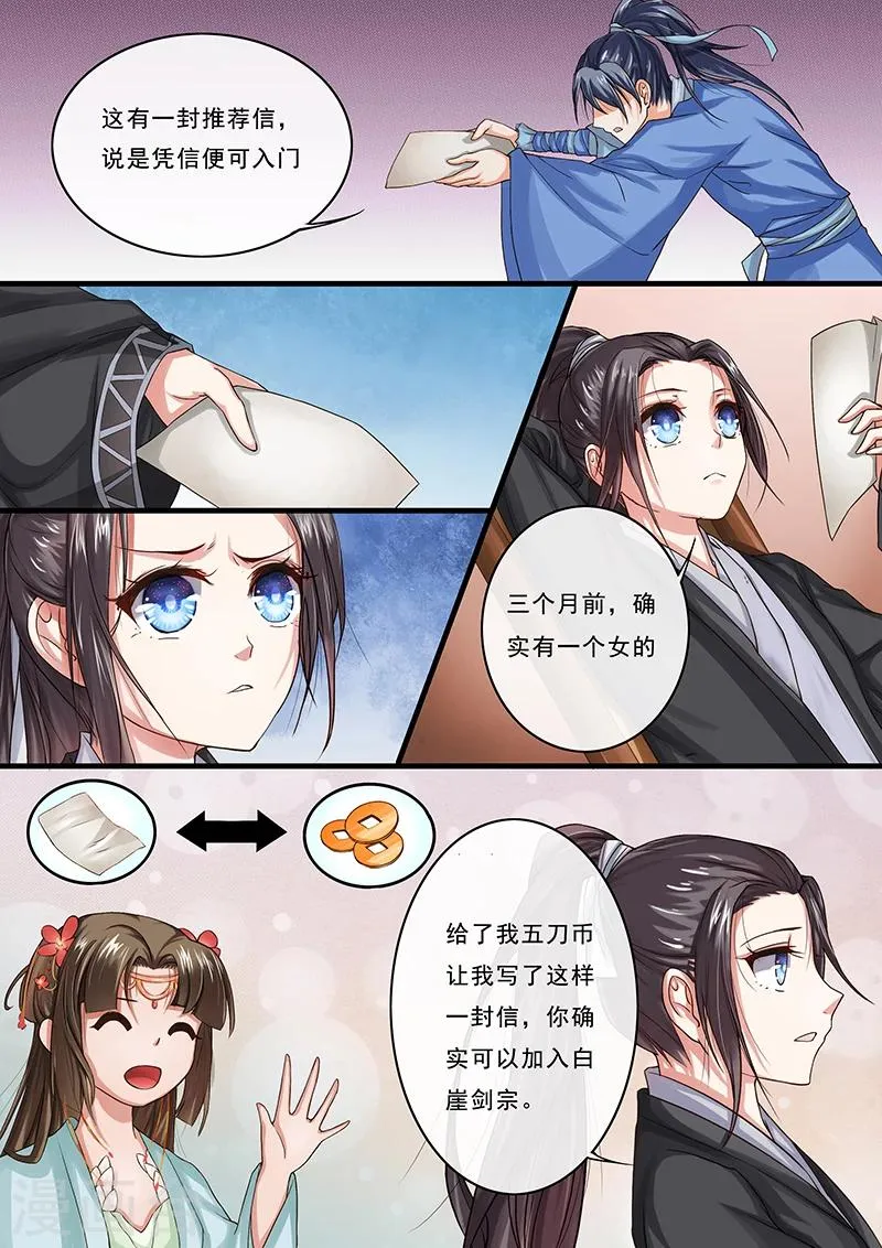 第5话 第1页