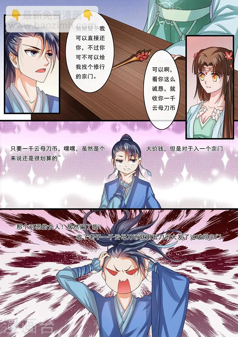 第5话 第5页