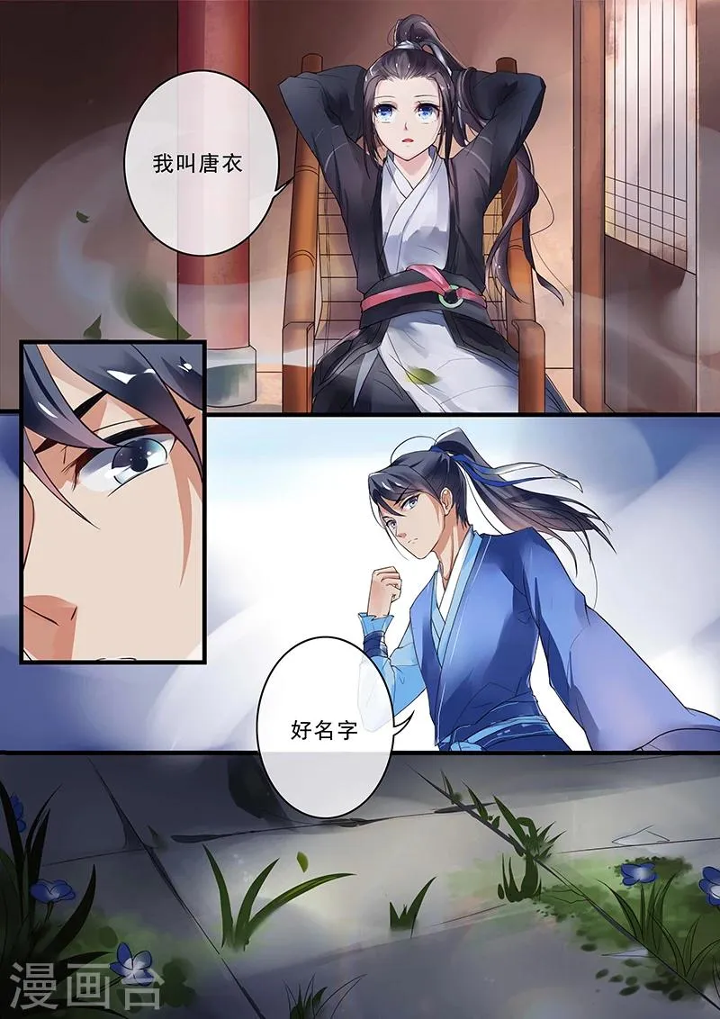 第5话 第7页