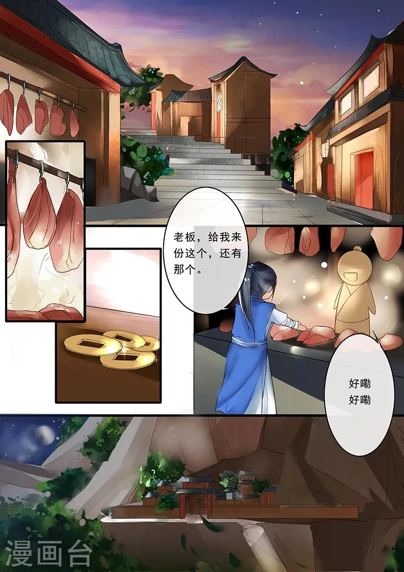 第5话 第8页
