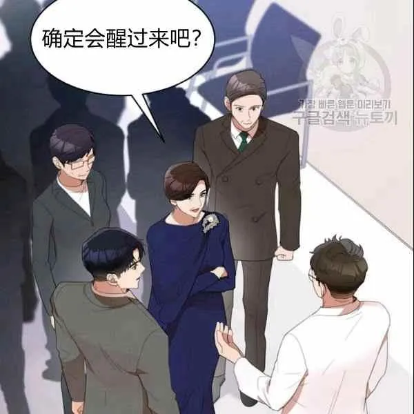 第30话 第3页