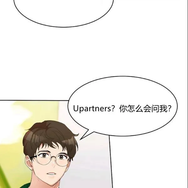 第28话 第2页