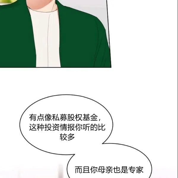 第28话 第3页