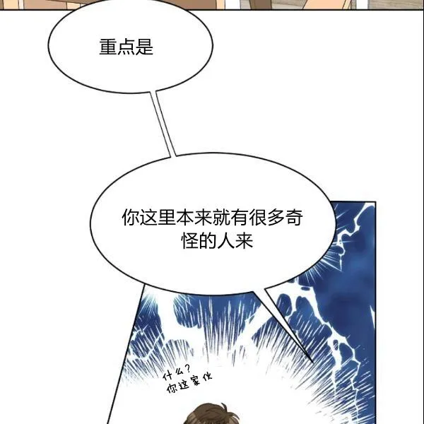第28话 第5页