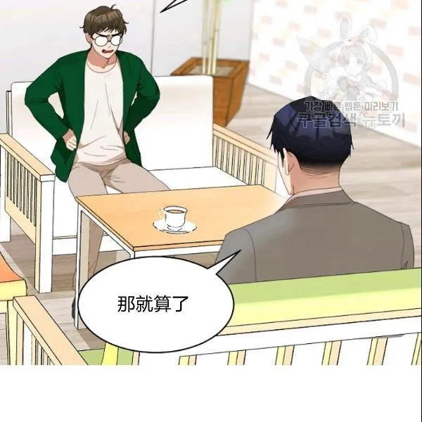 第28话 第7页