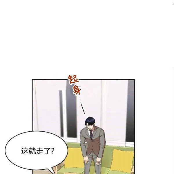 第28话 第8页