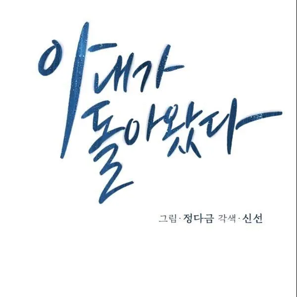 第28话 第12页