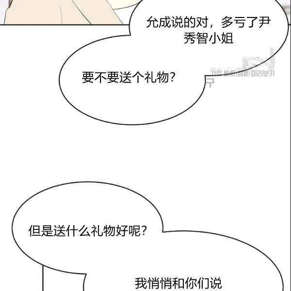 第28话 第25页