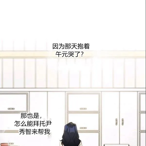 第28话 第51页