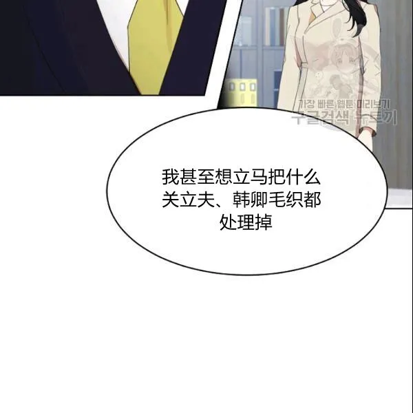 第28话 第73页