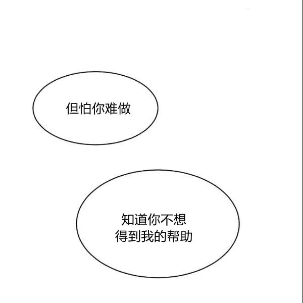第28话 第74页