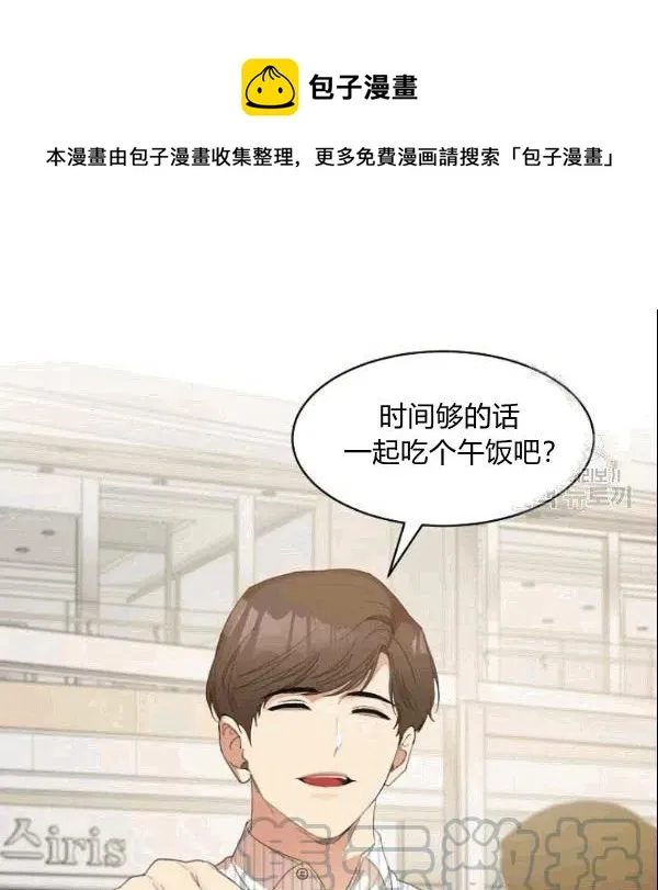 第23话 第4页