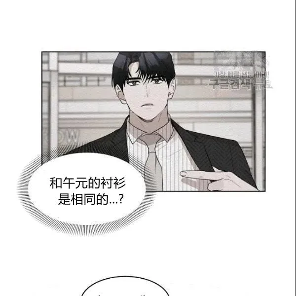 第23话 第6页