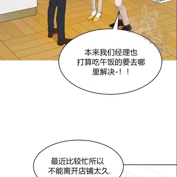 第23话 第8页