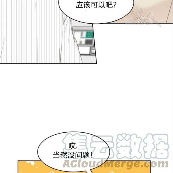 第23话 第10页