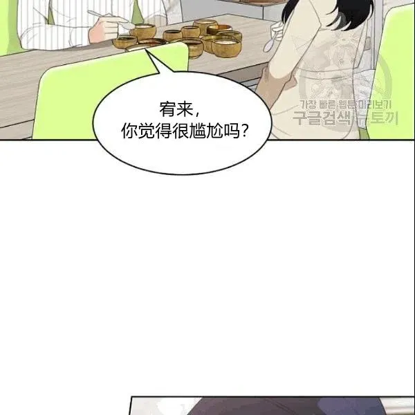 第23话 第14页