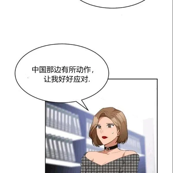 第23话 第38页