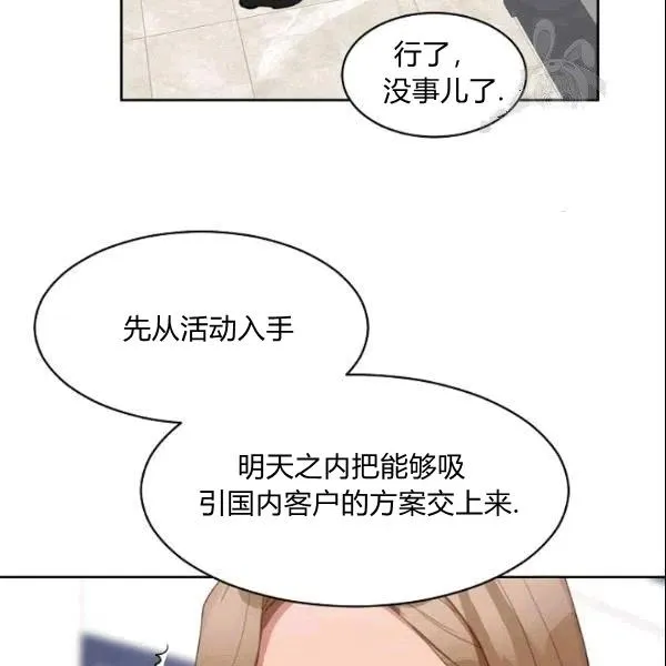 第23话 第42页