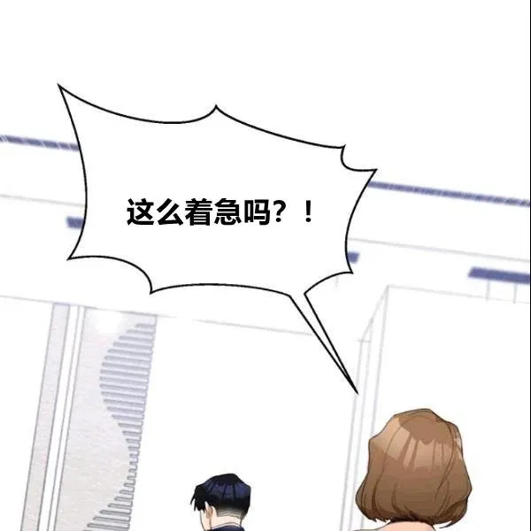 第23话 第44页