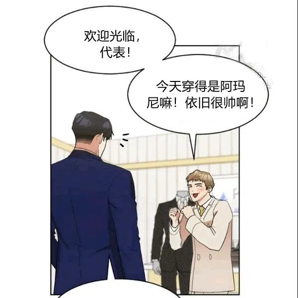 第23话 第54页