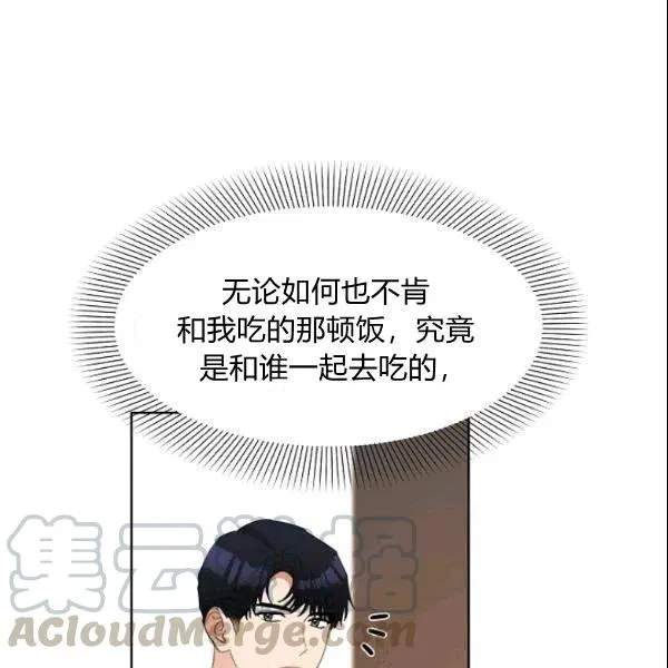 第23话 第61页