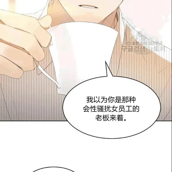 第23话 第69页