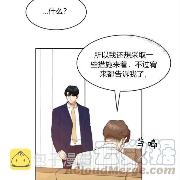 第23话 第70页