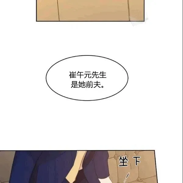 第23话 第71页