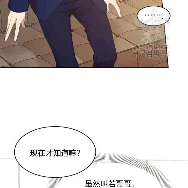 第23话 第72页