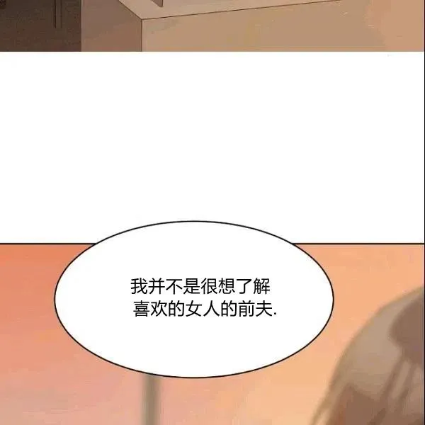第23话 第74页