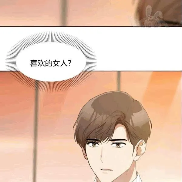 第23话 第75页