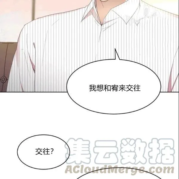 第23话 第76页