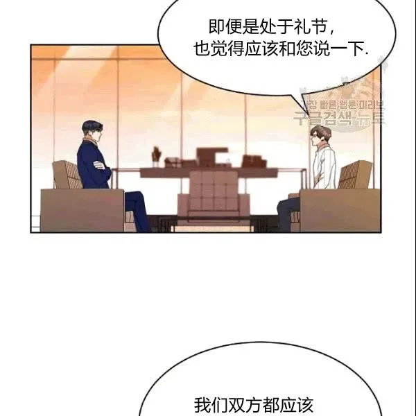 第23话 第77页