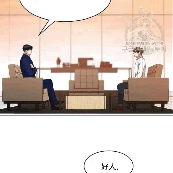 第23话 第86页
