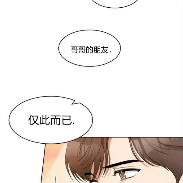 第23话 第87页