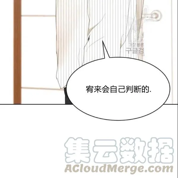 第23话 第91页