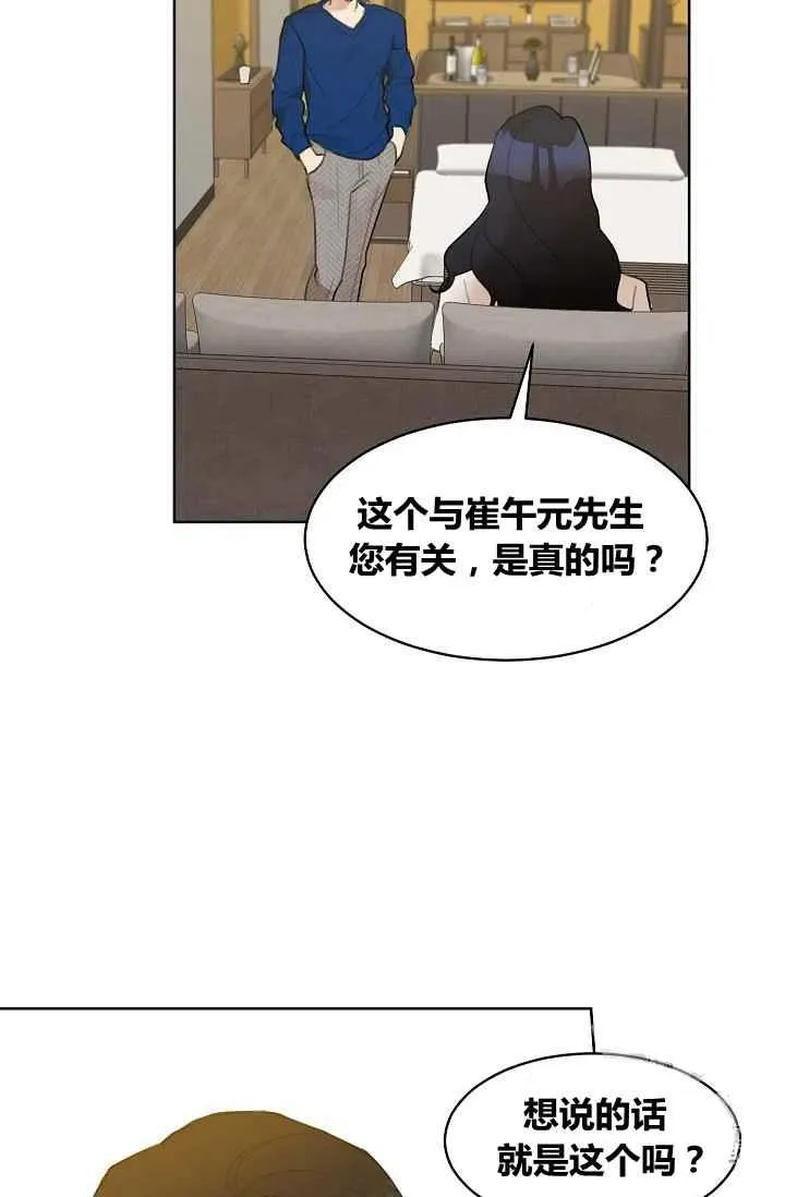 第8话 第20页