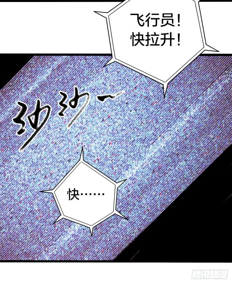 第17章 拉莱耶之门5 第54页