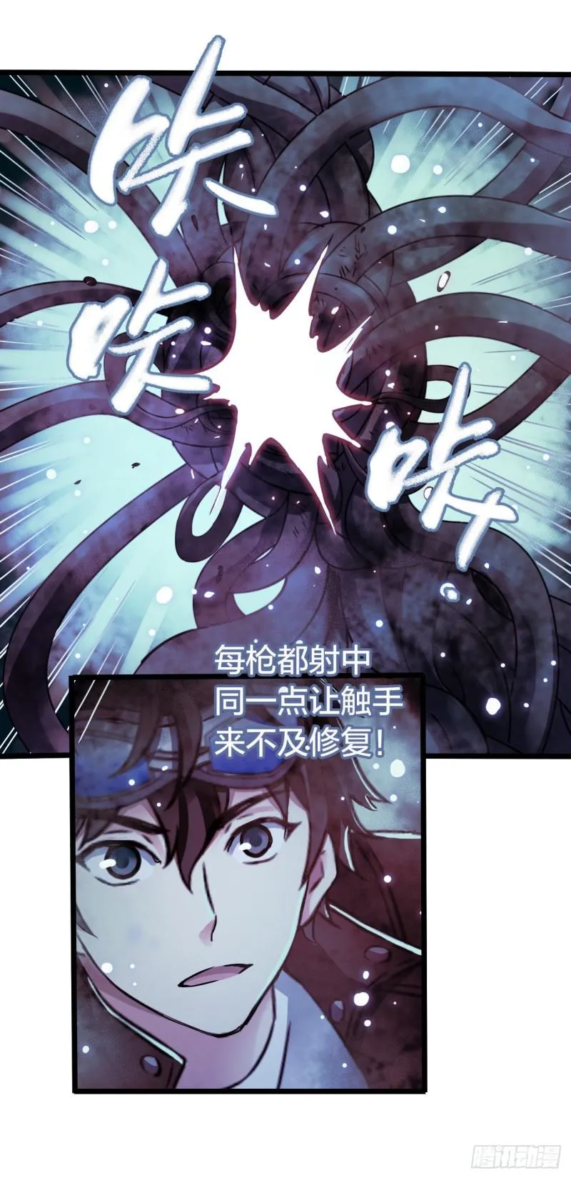 第17章 拉莱耶之门4 第20页
