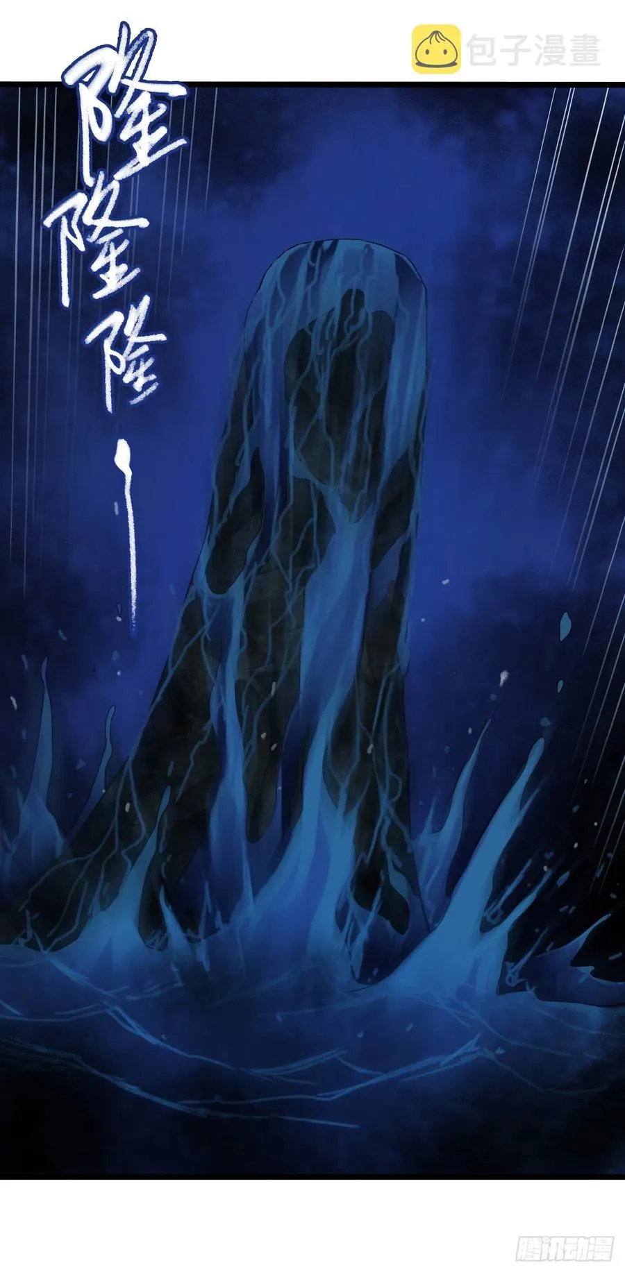 第16章 星空乐园9 第11页