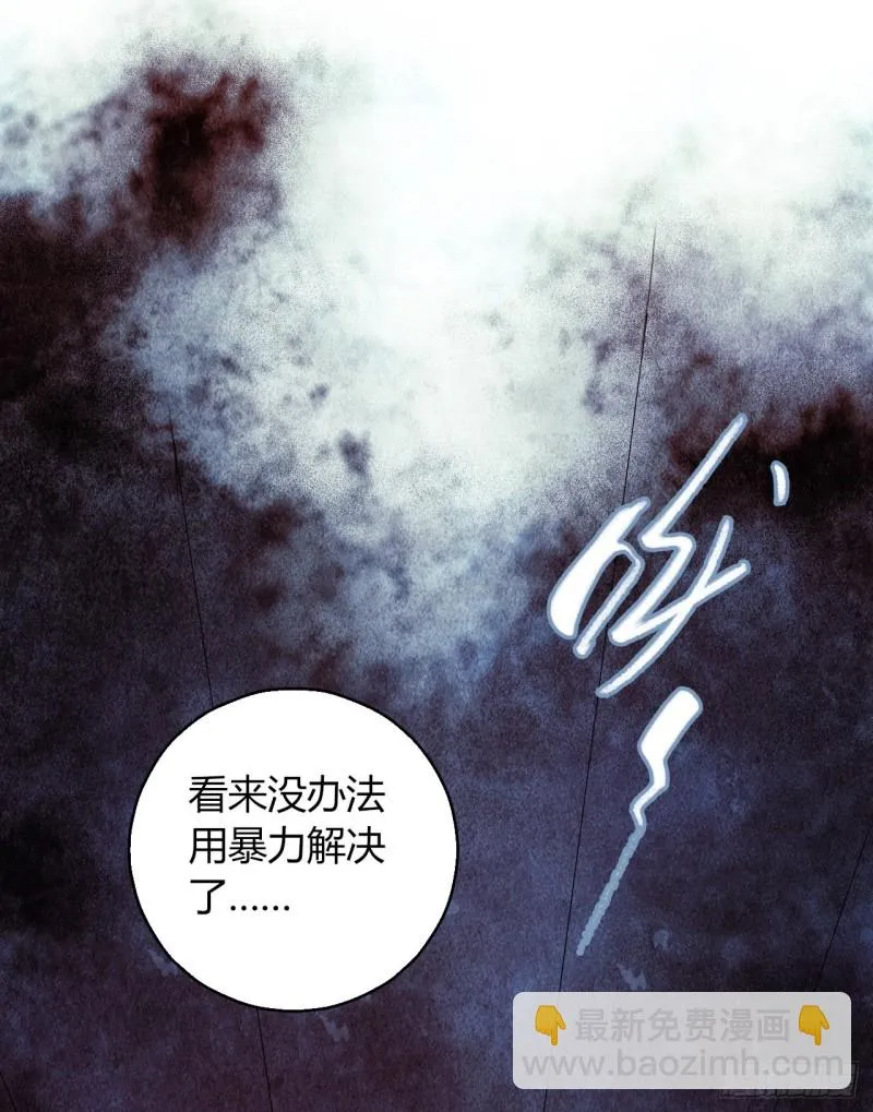 第16章 星空乐园6 第32页