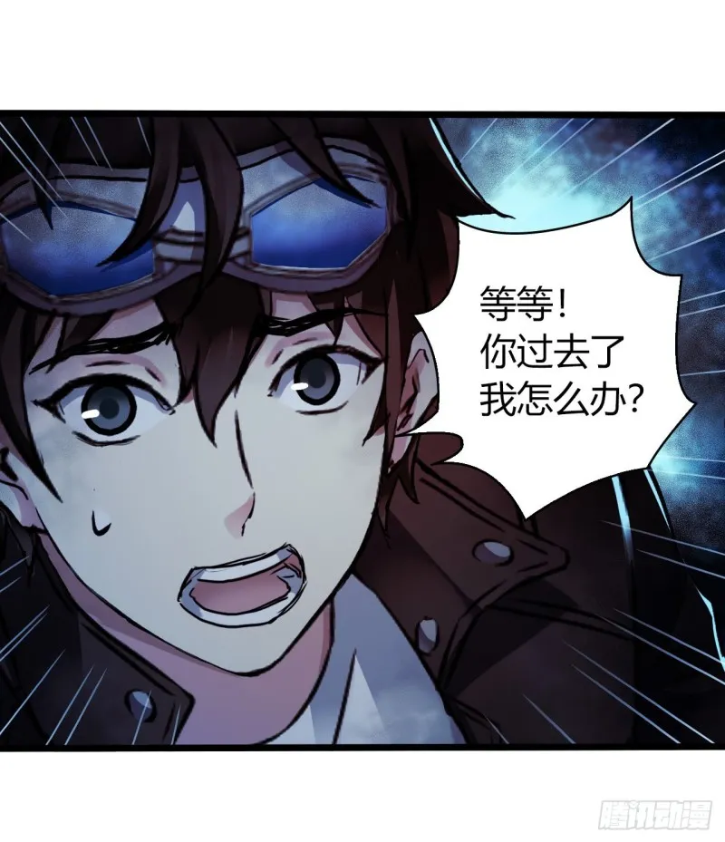 第16章 星空乐园5 第4页