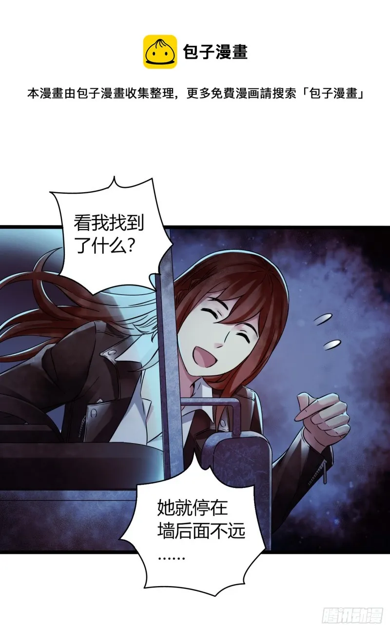 第16章 星空乐园5 第20页