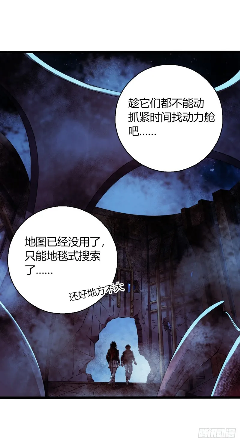 第16章 星空乐园5 第24页