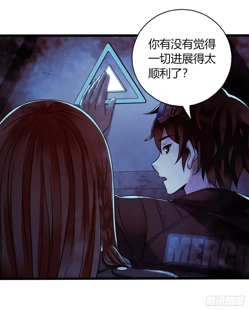 第16章 星空乐园5 第51页